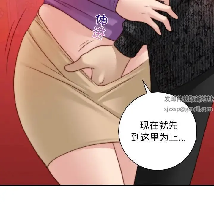 手工饰品工厂 第15話 第55页