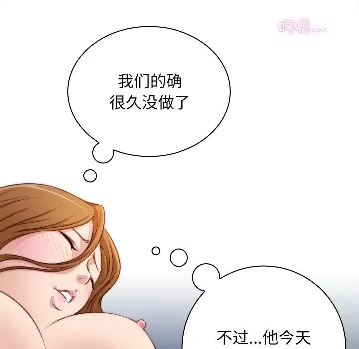 手工饰品工厂 第22話 第13页