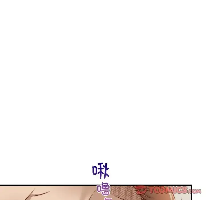 手工饰品工厂 第22話 第10页