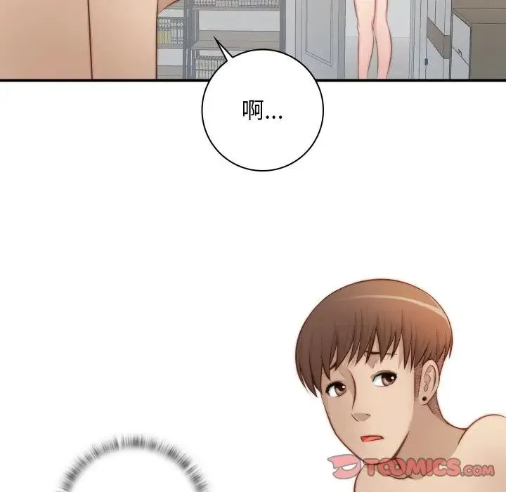 手工饰品工厂 第22話 第66页