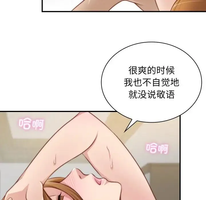手工饰品工厂 第22話 第61页