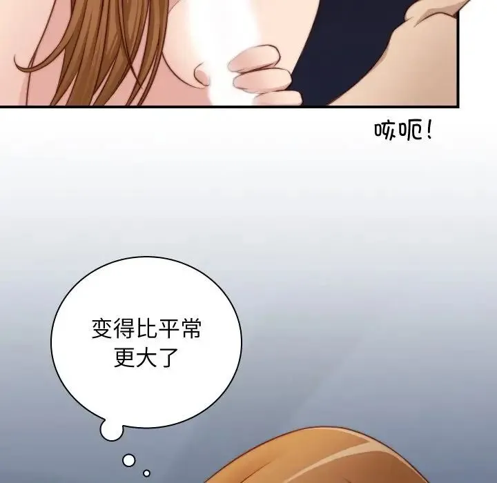 手工饰品工厂 第22話 第16页