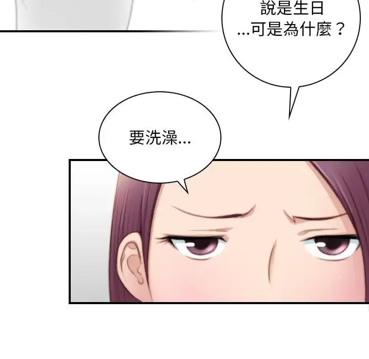 手工饰品工厂 第30話 第13页