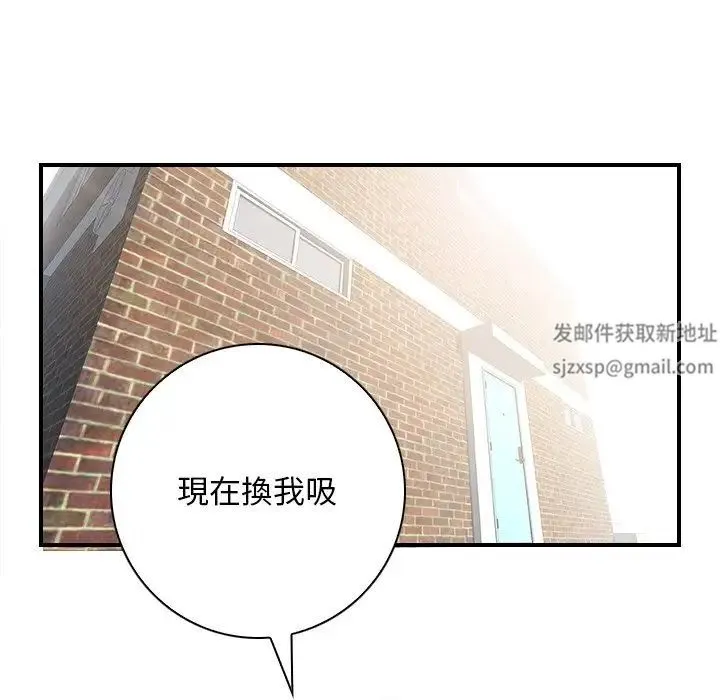 手工饰品工厂 第30話 第67页