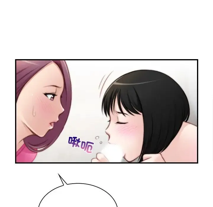 手工饰品工厂 第30話 第49页