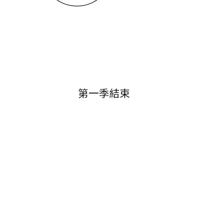 手工饰品工厂 第30話 第95页
