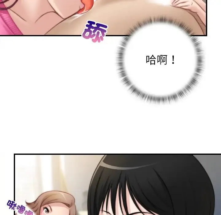 手工饰品工厂 第30話 第40页