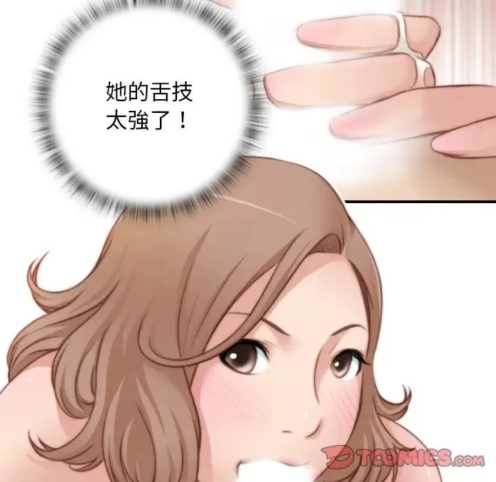 手工饰品工厂 第30話 第38页
