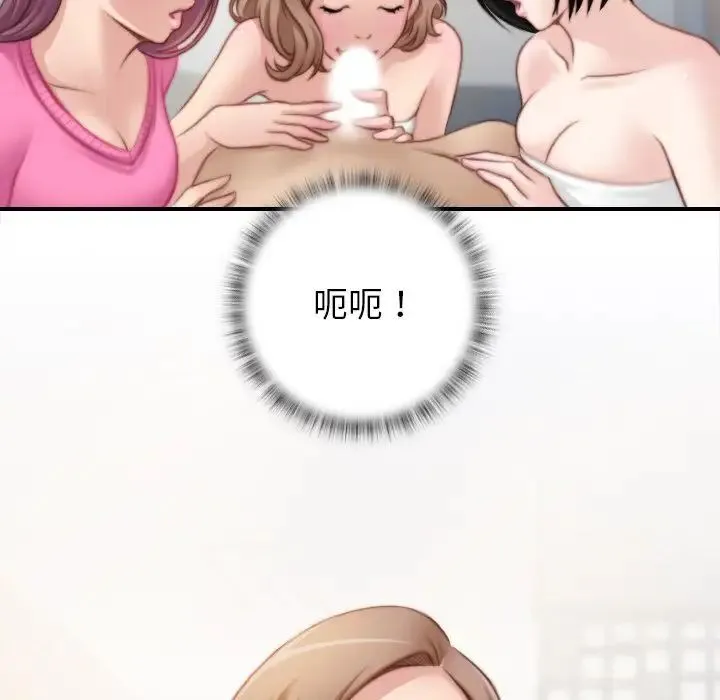 手工饰品工厂 第30話 第33页