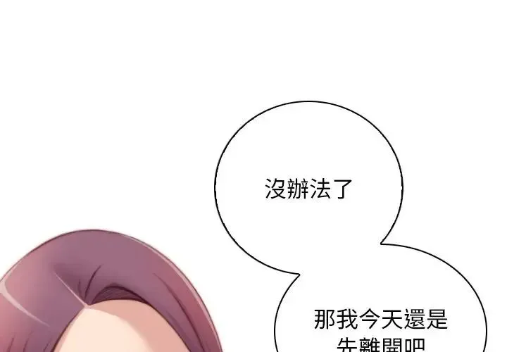 手工饰品工厂 第30話 第1页