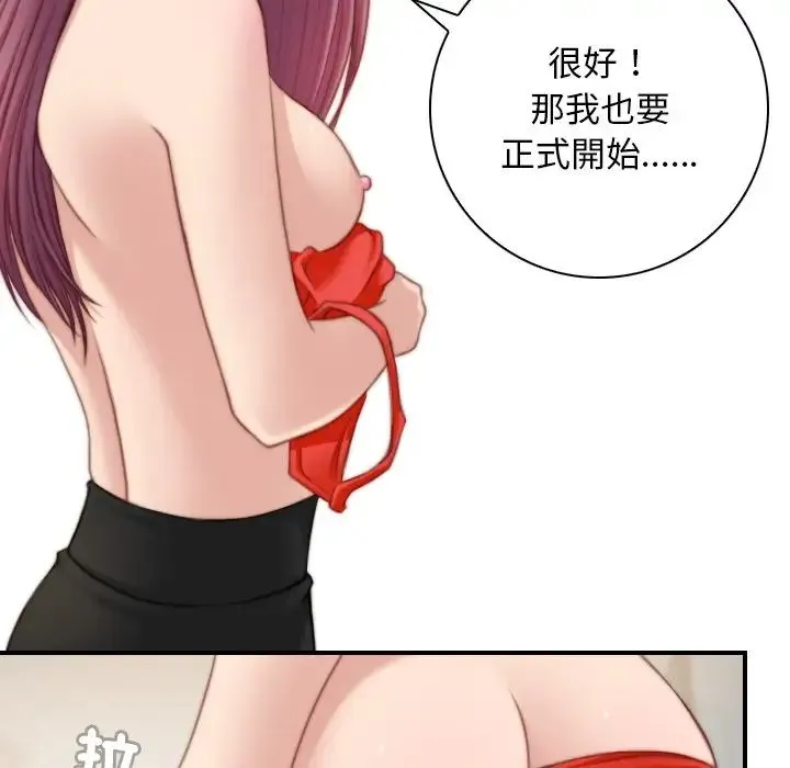 手工饰品工厂 第30話 第52页