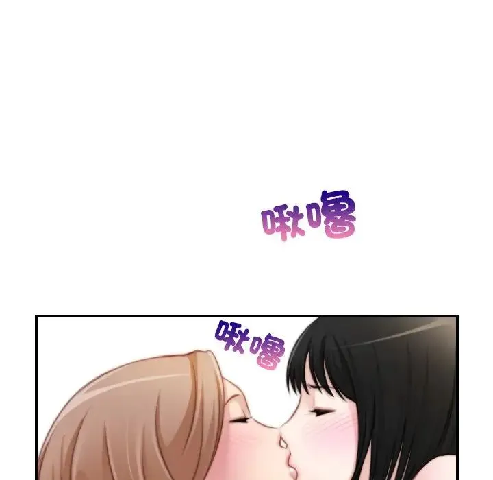手工饰品工厂 第30話 第71页