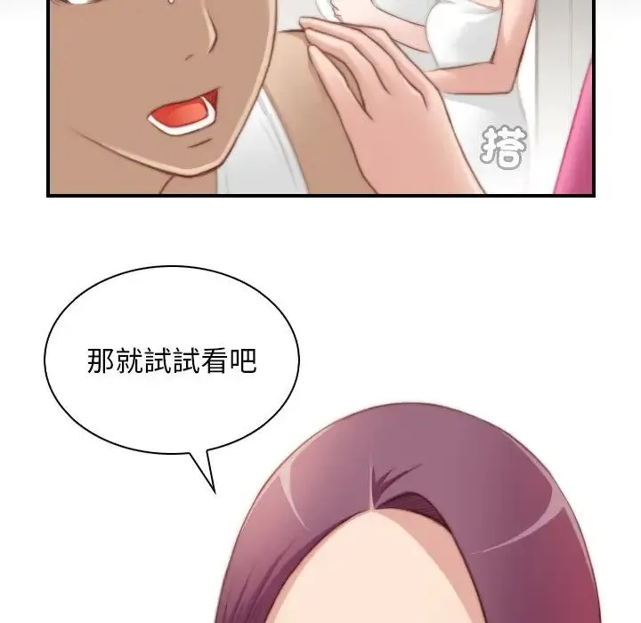 手工饰品工厂 第30話 第17页