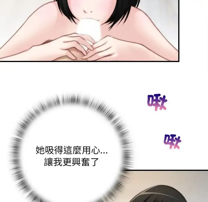 手工饰品工厂 第30話 第56页
