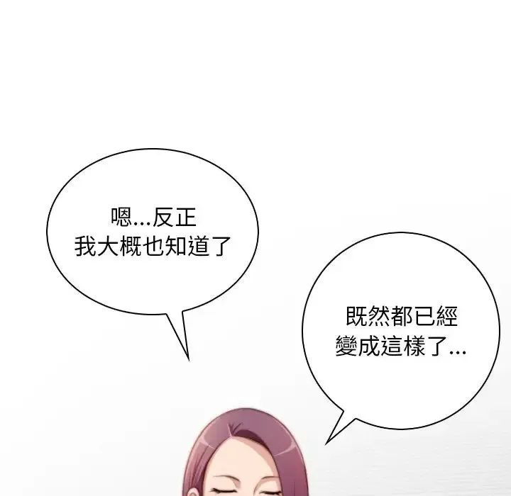 手工饰品工厂 第30話 第15页