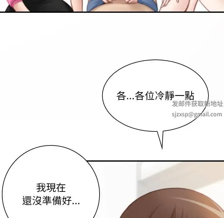 手工饰品工厂 第30話 第29页