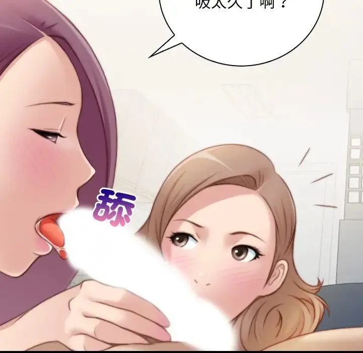 手工饰品工厂 第30話 第44页
