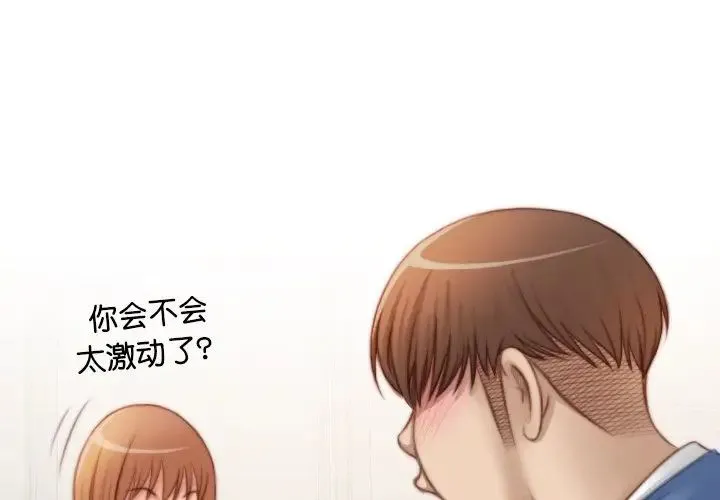 手工饰品工厂 第26話 第1页