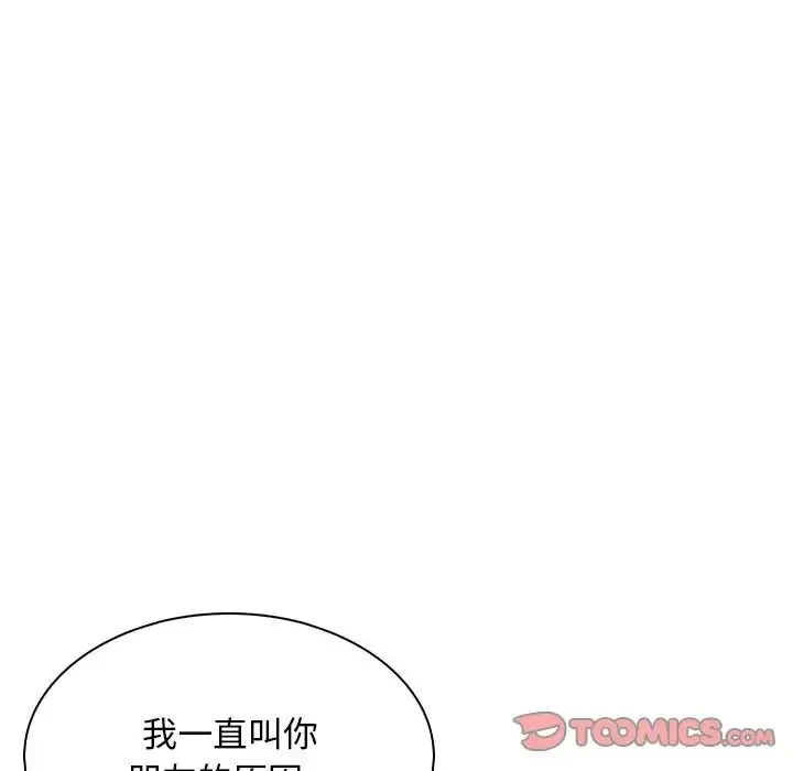 手工饰品工厂 第26話 第10页