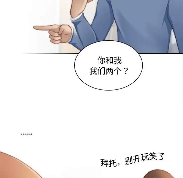 手工饰品工厂 第26話 第37页
