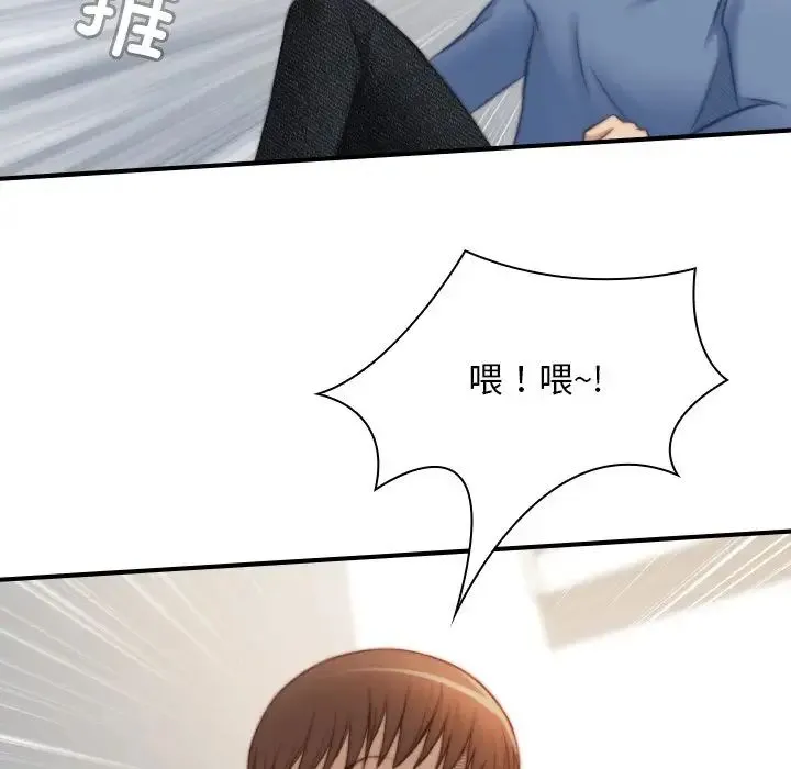 手工饰品工厂 第26話 第51页