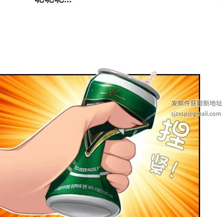 手工饰品工厂 第26話 第33页