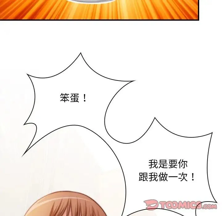 手工饰品工厂 第26話 第34页