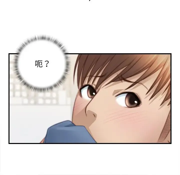 手工饰品工厂 第26話 第44页