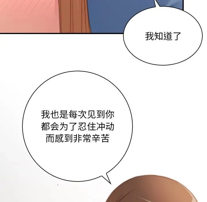 手工饰品工厂 第26話 第63页