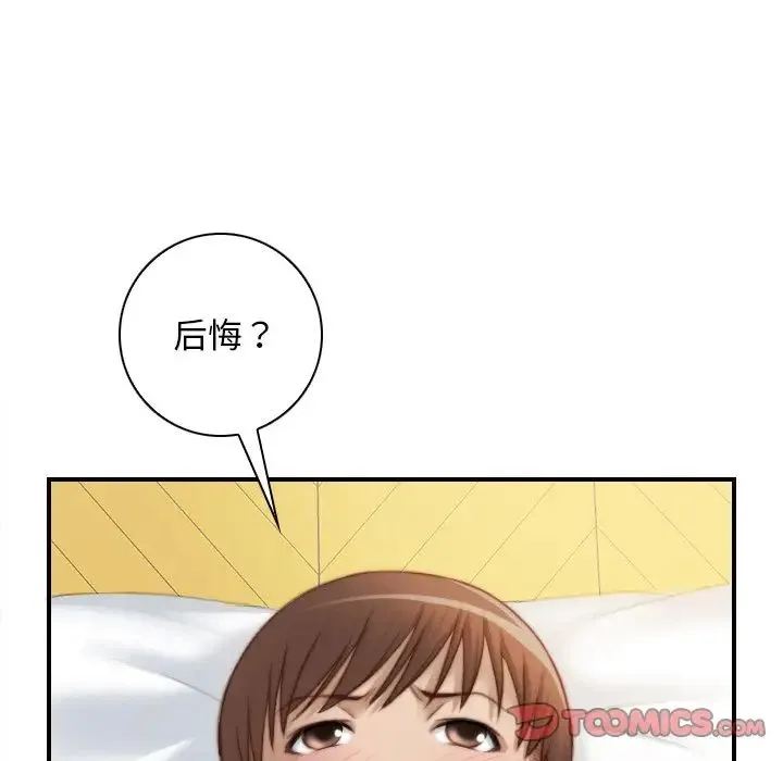 手工饰品工厂 第26話 第58页