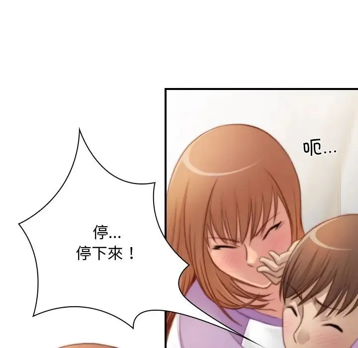 手工饰品工厂 第26話 第55页
