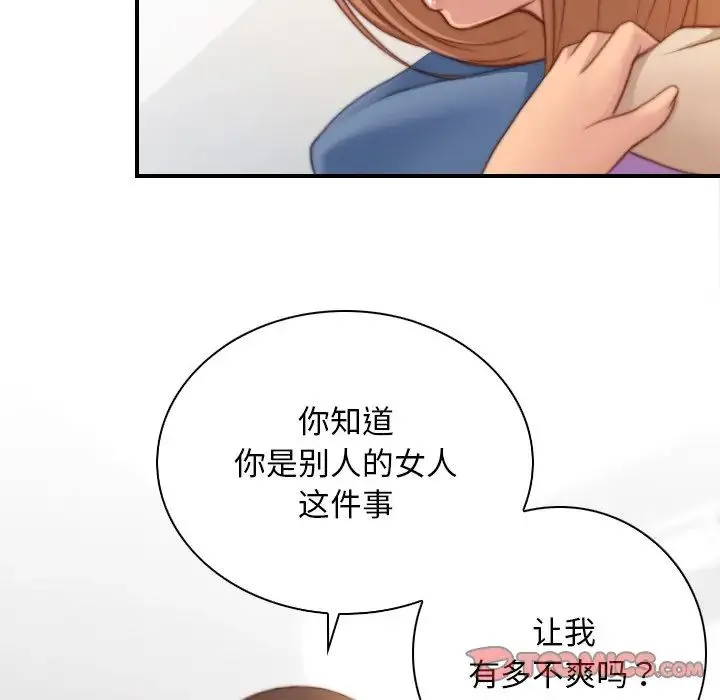 手工饰品工厂 第26話 第66页