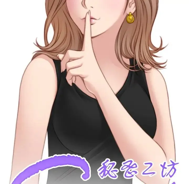 手工饰品工厂 第26話 第8页