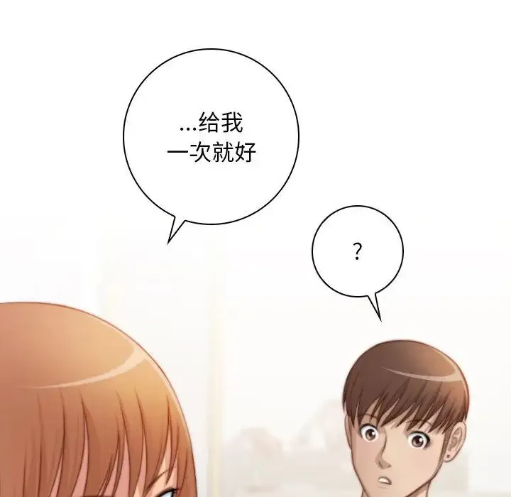 手工饰品工厂 第26話 第28页