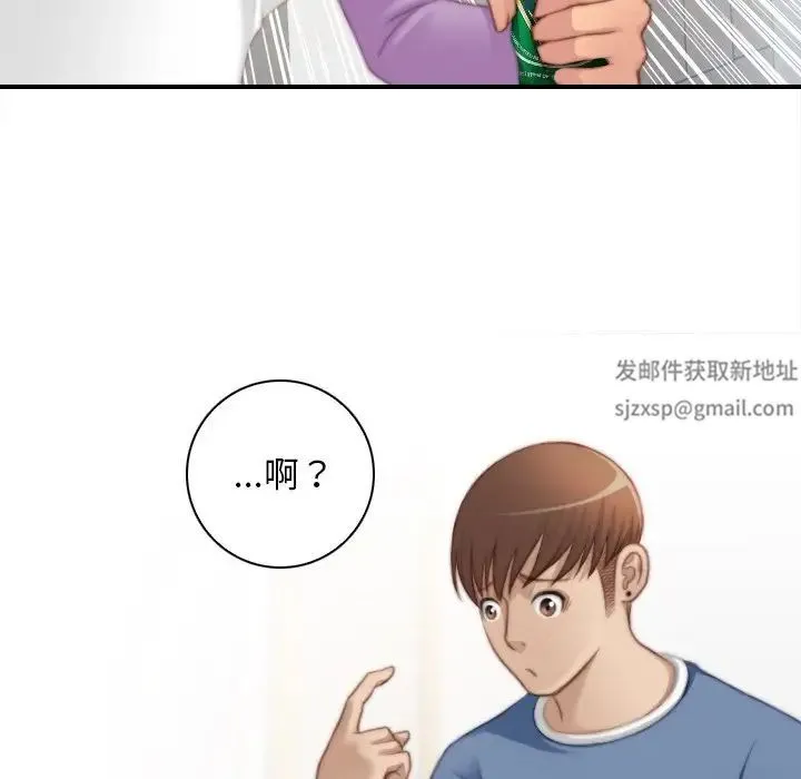 手工饰品工厂 第26話 第36页