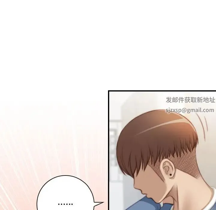 手工饰品工厂 第26話 第19页