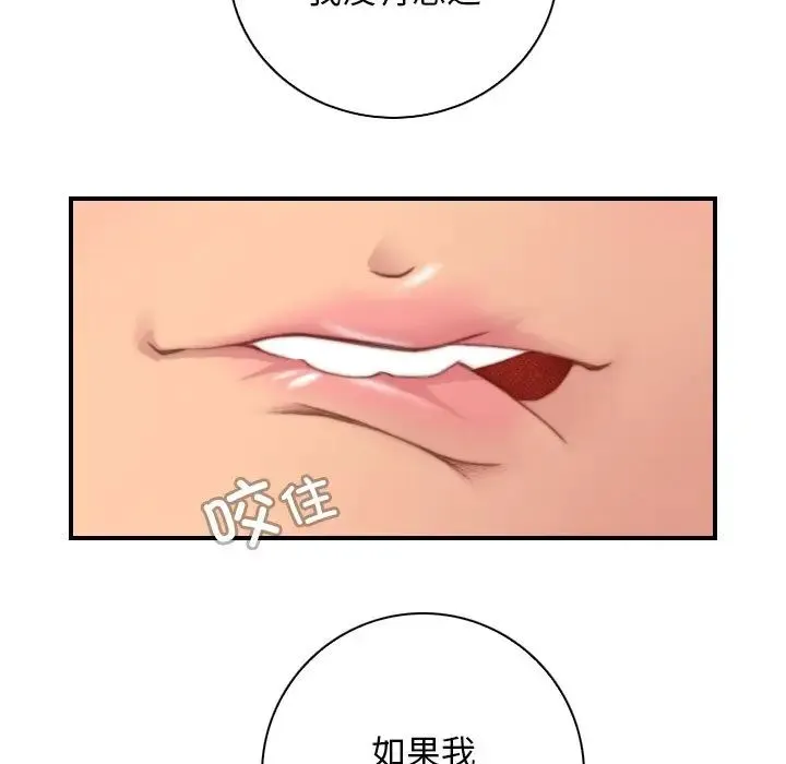 手工饰品工厂 第26話 第13页