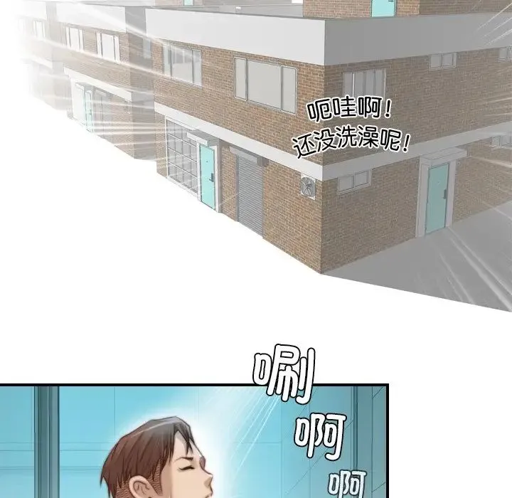 手工饰品工厂 第19話 第33页