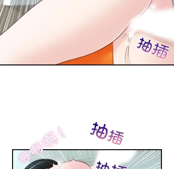 手工饰品工厂 第19話 第15页