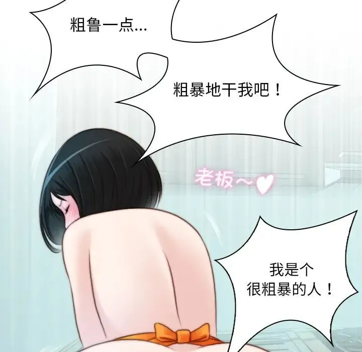 手工饰品工厂 第19話 第21页