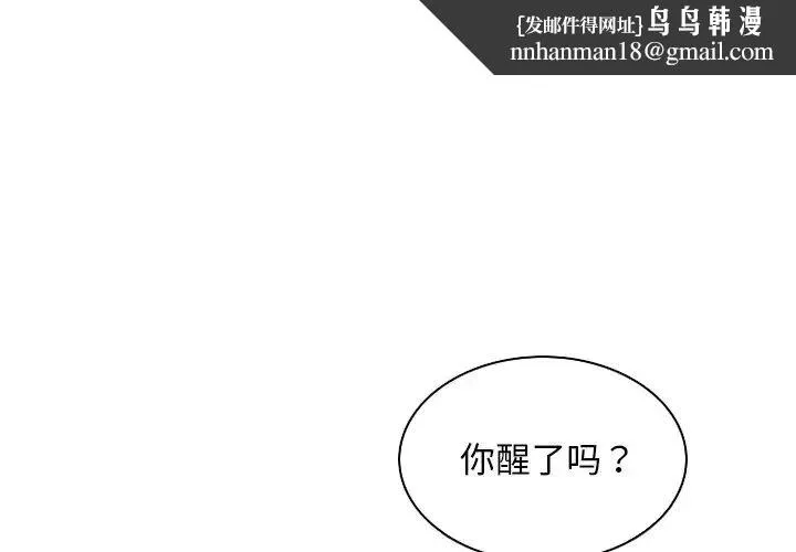 手工饰品工厂 第19話 第1页