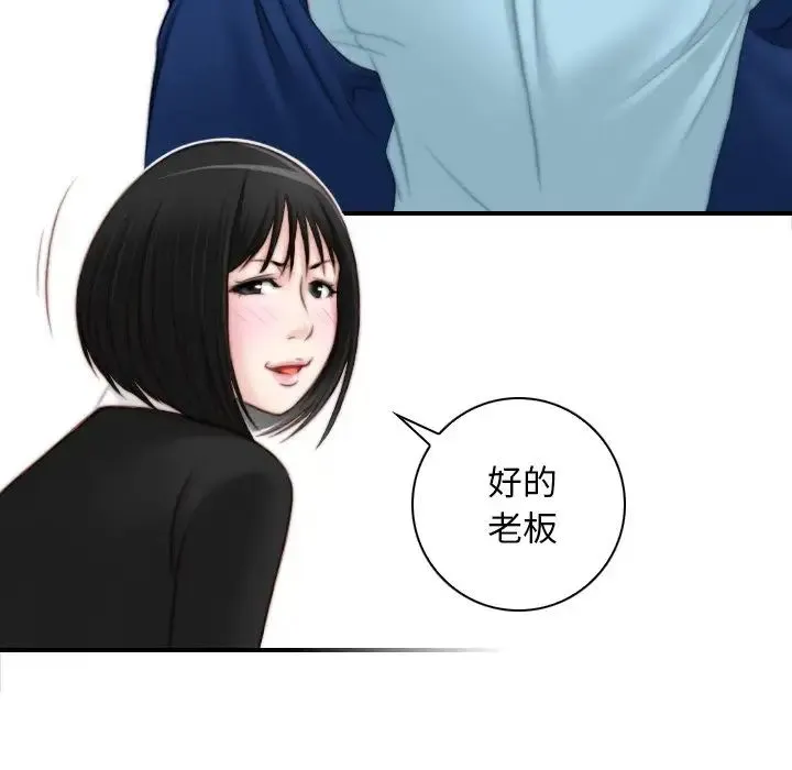 手工饰品工厂 第19話 第39页