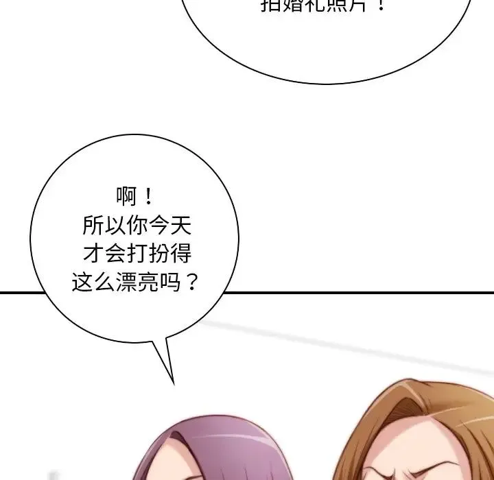 手工饰品工厂 第19話 第63页