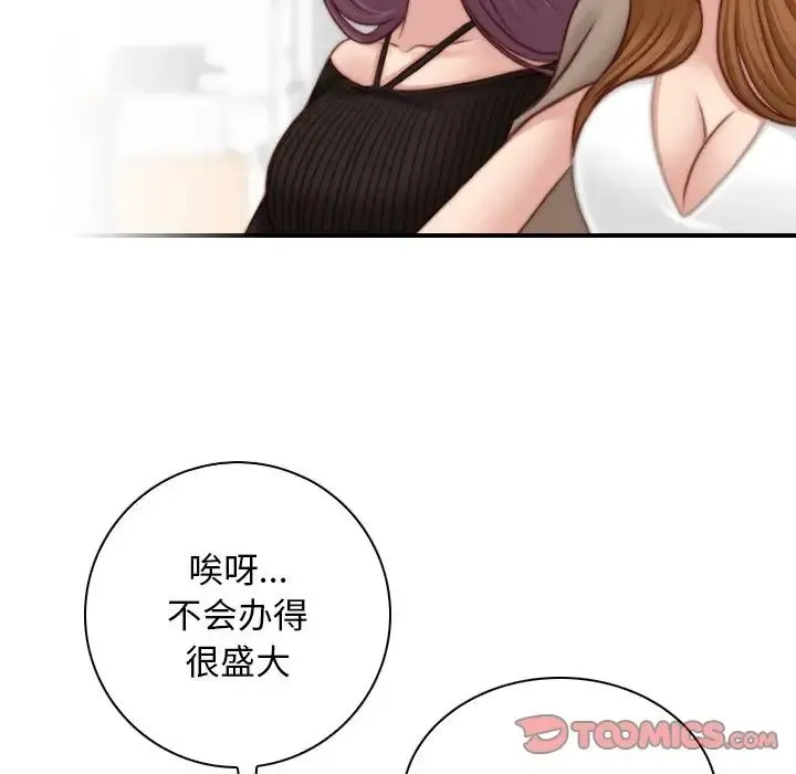 手工饰品工厂 第19話 第90页