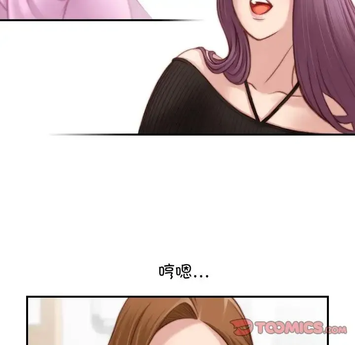 手工饰品工厂 第19話 第86页