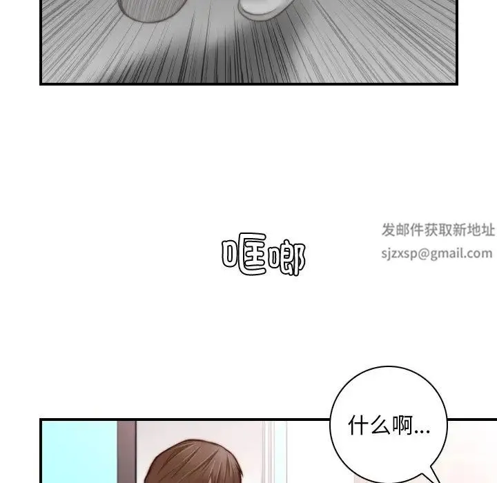 手工饰品工厂 第19話 第41页