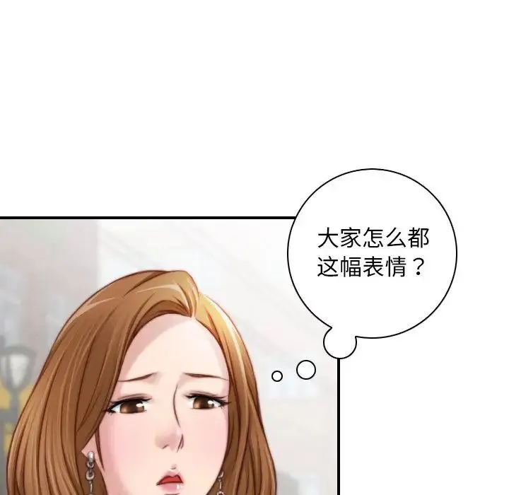 手工饰品工厂 第19話 第52页