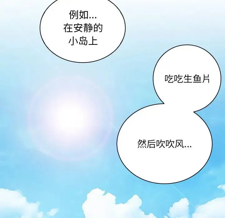 手工饰品工厂 第19話 第92页