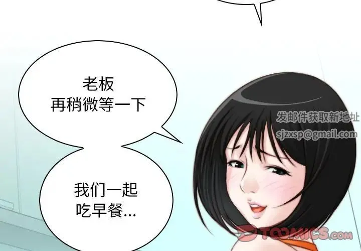 手工饰品工厂 第19話 第2页