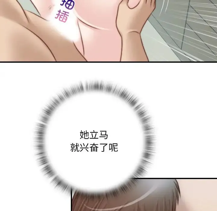 手工饰品工厂 第19話 第19页